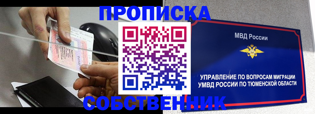 временная регистрация законно в Апшеронске