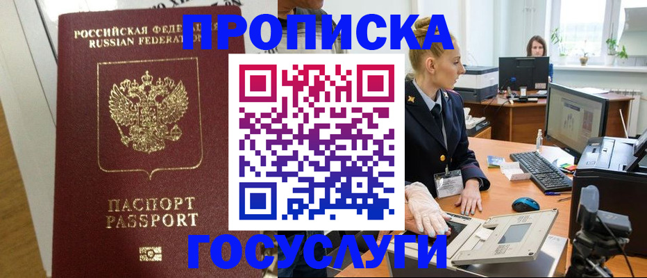 регистрация для школы в Апшеронске