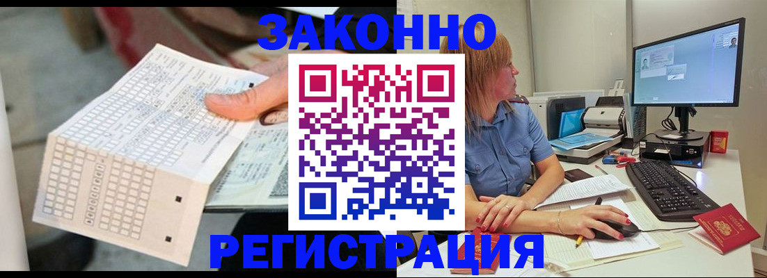 регистрация для дет. сада в Апшеронске