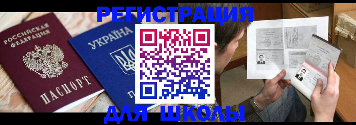 временная регистрация адрес в Апшеронске
