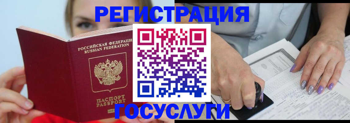 прописка гарантия в Апшеронске