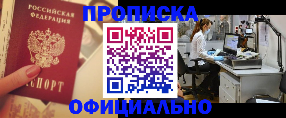 временная регистрация гарантия в Апшеронске