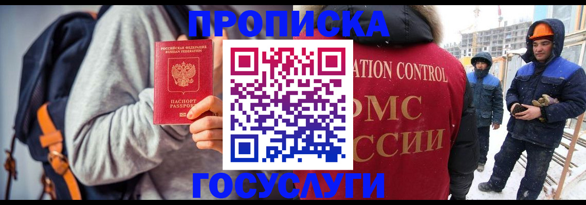 миграционный учет в Апшеронске