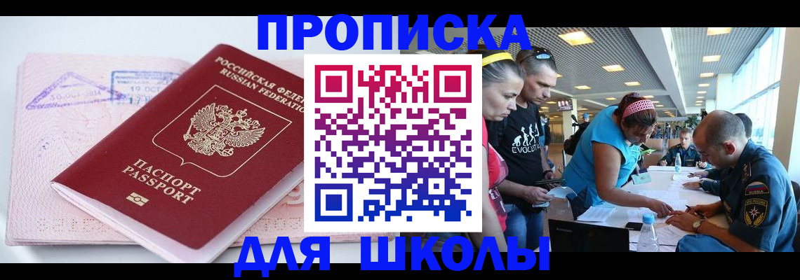 регистрация для дет. сада в Апшеронске